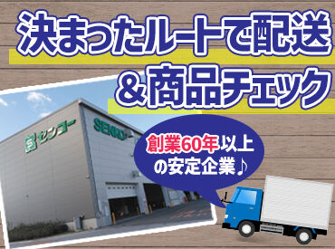 初めてでも安心の研修あり♪少人数体制で質問もしやすく、和やかな雰囲気の職場です。