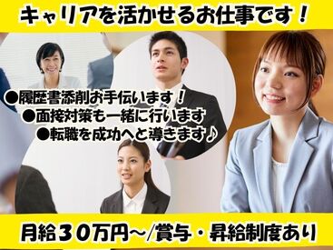 株式会社H4 博多オフィス / Y博多_HB事務_0617 [111] あなたにピッタリのお仕事が見つかる♪
まずは登録だけも＼歓迎！／
少しでも気になる方はお気軽に★