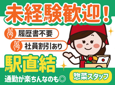 あしや竹園 JR芦屋店 未経験大歓迎☆
みんなイチからのスタート◎
同期がいっぱいのタイミングでお仕事始めませんか♪