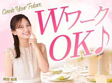 他にも勤務地たくさん!非日常空間で働けます◎
「○○駅の近く」etc.希望を聞かせてください♪