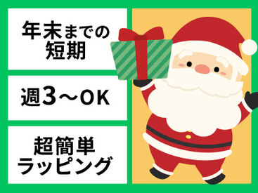 inGs株式会社/igbw 学生さんや主婦さんなど幅広い層の方が活躍中♪
お気軽にご応募ください！