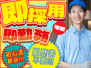 株式会社マスタッフ 川越駅から無料送迎バスあり★通勤ラクラク！キレイな倉庫でお掃除のお仕事♪未経験・シニアの方も大歓迎です！