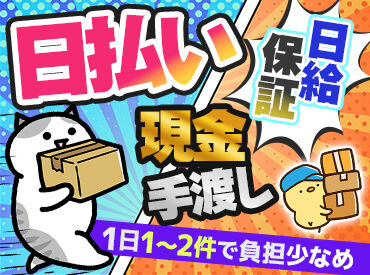 永福引越センター（株式会社渡辺興業） 未経験スタートの先輩スタッフ多数！
まずは簡単な荷物からお任せするので安心◎
髪色やピアスなどの身だしなみ自由♪