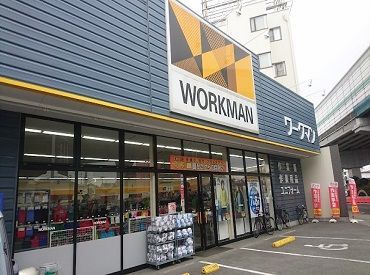 ＼未経験歓迎！／
オーナー夫婦が経営する、ワークマンのFC店♪
みんな仲が良く、和やかであったかい雰囲気です◎