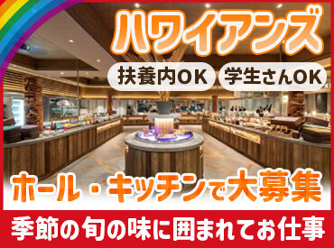 高校生さんもしっかり稼げる！
一から丁寧に教えるので安心してご応募ください♪