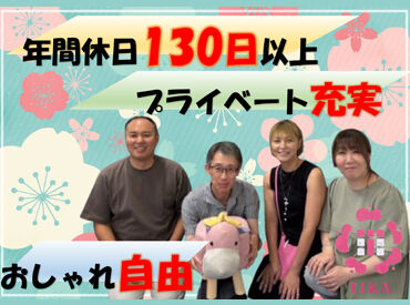 居宅介護支援事業所ルリアン 資格・経験を活かしてスキルアップ！
ブランク復帰さんも大歓迎◎
現在4名のスタッフが和気あいあいと活躍中です。