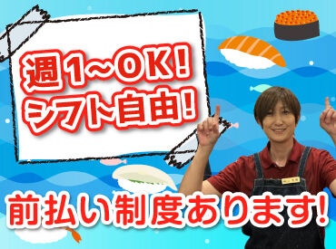 人気のお寿司屋で調理のお仕事に挑戦♪
お寿司作りのお手伝いなど、
簡単なお仕事から始めるから未経験でも安心◎