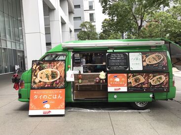 ＼キッチンカーならではの交流／
他のキッチンカーとのお弁当交換や
コミュニケーションも頻繁に◎
堅苦しさはゼロです！