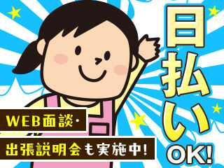 登録説明会を実施中！
気になった方はまずご参加を♪
出張説明会もございます！
