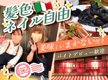 シーフードイタリアン GIROLAMO 美味しいイタリアンと
美味しいお酒を提供する
『シーフードイタリアン GIROLAMO』
18-23時のディナータイム募集★