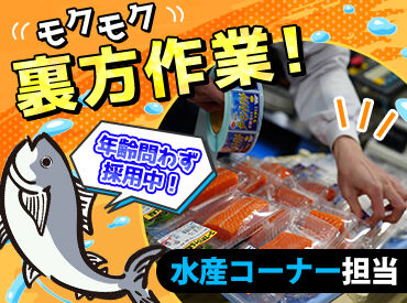 生協ひろしま　コープ焼山 安心＆安定の生協なので
働きやすい環境整ってます♪
私たちと一緒に働きませんか？
生活に合わせて無理なく働けます◎