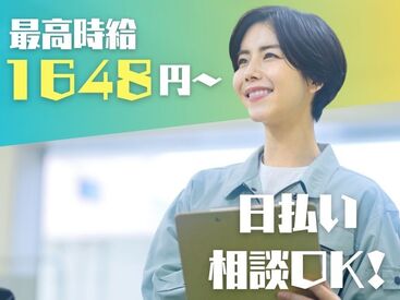 株式会社ビート 秋葉原支店【02】 ＼未経験が9割！／
しかも日払いOKだから、
サクッと稼げるのがポイント♪