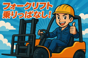 株式会社アイニード（i-need） 柏営業所 