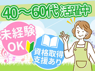 株式会社ブレイブ　MD宇都宮支店/紹介MD09 職場を変えて、Let's 新生活★「忙しすぎる」「高待遇が良い」etc.悩みは一人で抱えず相談して下さいね。