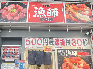 THE漁師DON　川崎ダイス店 駅近2分の好立地！帰りにお買い物もできちゃいます♪