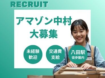 エヌエス･ジャパン株式会社 採用受付センター/ng01_RG ≪待遇も充実≫
日払いOK！カフェ完備！交通費支給！etc.
