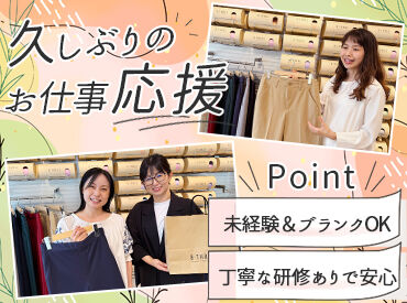 ビースリー　新潟伊勢丹店【1606】 ストレッチパンツ専門店、「ビースリー」販売スタッフ募集◎
お尻のマネキンで有名な"あのお店"♪
未経験の方も大歓迎です！