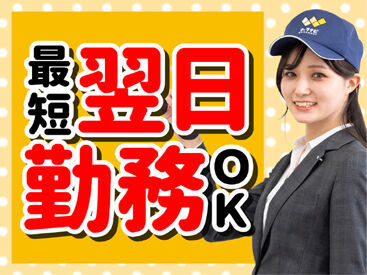 職場見学をして「自分には難しそう…」と感じた方にも、ご希望にあったお仕事をご紹介させていただきます。