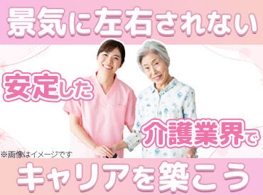 お仕事探し~就業後まで固定担当がしっかりサポートします!
気軽に相談できる環境なのでご安心ください(^^)/
