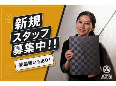 萬馬軒　梅ヶ丘店 未経験・バイトデビューの方も大歓迎★
マニュアル＆サポート充実で安心して働けます♪