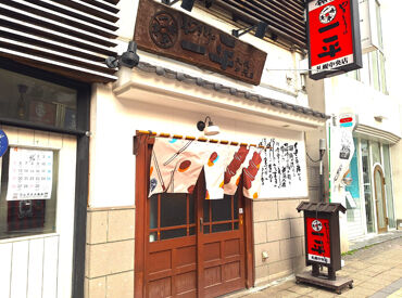 室蘭やきとりの有名店★
新しいチャレンジを応援！
歴史あるお店で一緒に楽しく働きませんか？

