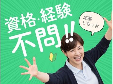 株式会社ニッソーネット（勤務地：愛知県豊田市）/a09J3000000yCL1IAM 介護のお仕事が初めての方も安心◎わからないことは何でも聞いてください