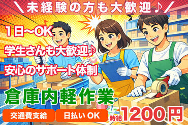 株式会社H4 仙台オフィス / BB_S58-04_02 [026] あなたにピッタリのお仕事が見つかる♪
まずは登録だけも＼歓迎！／
少しでも気になる方はお気軽に★
※画像はイメージ