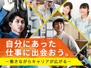 UTエージェント株式会社／《BUSSA》 ＼20～30代が活躍中です／
「経験をつめる」「時給が高い」などメリット多数
自分と職場の間に"派遣会社"が入るので安心♪