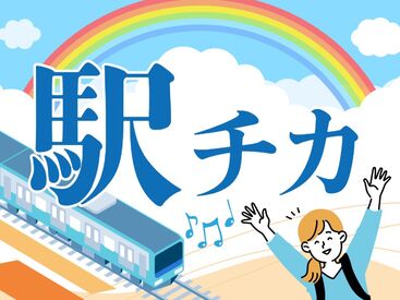 株式会社ニッソーネット（勤務地：福岡県福岡市東区）/a090K00000usFwqQAE 駅チカで通勤ラクラク♪