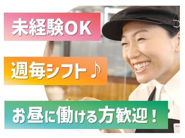 餃子の王将　国道大津店 未経験・ブランクのある方も大歓迎！
お仕事は丁寧にお教えするので安心してくださいね◎