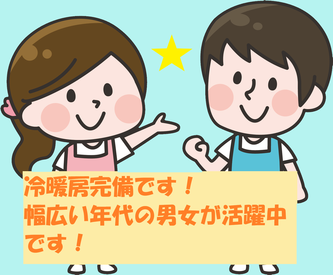 株式会社スタッフサポート　※勤務地：茨木市横江 未経験者でもOK！
経験者もOK！
20代～50代の男女活躍中！
