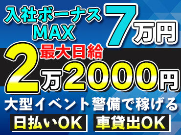 セキュア株式会社 ★まずはお気軽に応募ください★
＼超レア募集／即日面接⇒スピード採用OK！
最短最速で稼げるバイト！