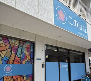 事業所まではバイク・自転車通勤OK！
「金沢文庫駅」からも歩ける距離です！
交通費も全額支給するので安心♪