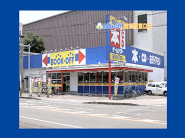 BOOKOFF　宮崎駅東口店 ＼経験や知識はなくてOK！／
商品のこともバイトを通して自然と身につきます♪
バイトデビューやブランクさんにオススメ◎