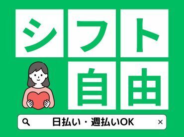 株式会社キャリア SC北海道広域 子育てや家族の介護など、家庭と両立しながら働きたい方必見！自由シフトで家族の予定に合わせてお休みがとれる☆彡
