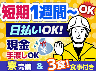 この度★単発勤務も大歓迎★
もちろん2回目、3回目以降の勤務も大歓迎ですよ♪
冬の出費に備えよう‼