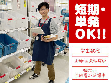 新大阪郵便局 【今だけ限定】郵便局で仕分け！