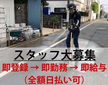 株式会社tap　※町田エリア 