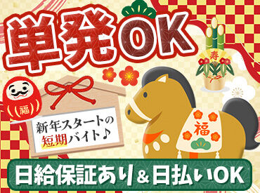未経験OK!好きな時に好きなだけシフトIN◎
Wワークしたいフリーターさんも…
忙しい学生さんも…効率よく収入UP☆