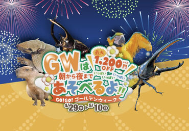 勤務開始日は相談に応じます◎
「採用後、最短で！」「学校のスケジュールと調整しながら」
など、希望をお聞かせくださいね！