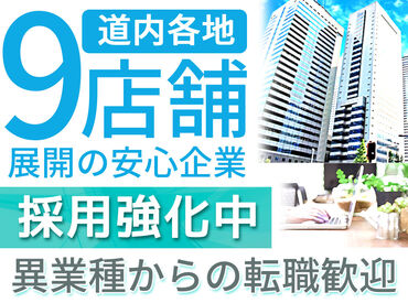 <学歴・職歴は不問です>
"オフィスワークで安定"が叶う!
現在フリーターさんで
キャリアアップを目指したい方にも◎