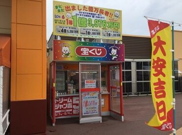 株式会社北海道商事　(勤務地/函館市エリア) 未経験さん歓迎★
２日間の座学研修後、売場でのマンツーマン指導を一定期間行います♪不明点は即解決(*^-^*)※画像はイメージ