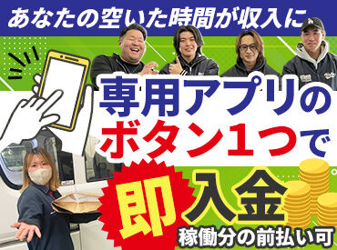 株式会社BELLO 　※配送エリア：つくば市エリア 今年は「待たない収入」。
スマホ申請で即入金！働いた分、すぐ手元に♪
＜事業拡大につき“100名以上“積極採用中＞


