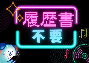 株式会社ホットスタッフ東大阪 ※勤務地：大阪府寝屋川市[250241020033] 大手ならではの充実のフォロー体制で勤務前後をしっかりサポートします◎