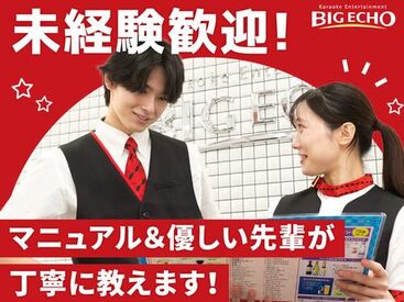 7日ごとのシフト提出で
スケジュール管理がラクラク♪
全国のビッグエコー系列店で使える社割も★
→"永久的"に使用OK(・∀・)