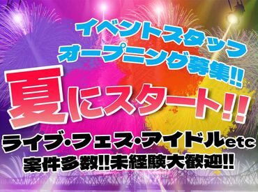 株式会社オクトフォリア　※横浜エリア ★夏以降の案件に向けた先行募集★
今ご登録いただいた方はオープニングメンバーとして、
優先的に案件をご案内します！
