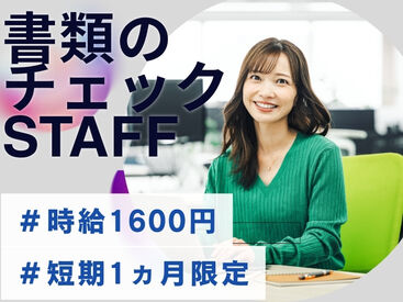 株式会社Tenki/ＴＫＴjm00000 ＼20代～40代staff活躍中♪／
嬉しい日払いOK★
気軽にスタートできるシンプルなお仕事！