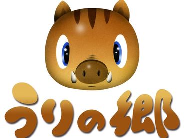 うりの郷 バイトデビュー・ブランク復帰も大歓迎！
カラオケ＆まかない無料、施設割引など厚待遇◎
