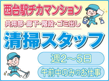 協和ビル管理株式会社 