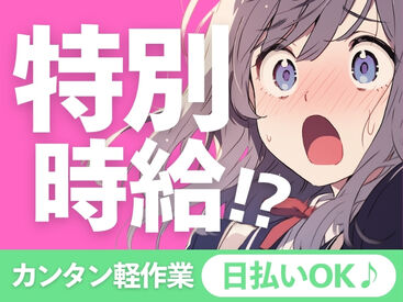 inGs株式会社/igbw 学生さんや主婦さんなど幅広い層の方が活躍中♪
お気軽にご応募ください！